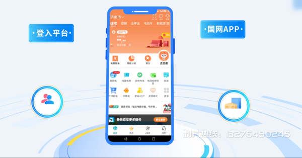 曲江区电力供需平台MG动画制作_电力系统可视化动画设计_智慧电网数字化宣传动画_电网科普动画_